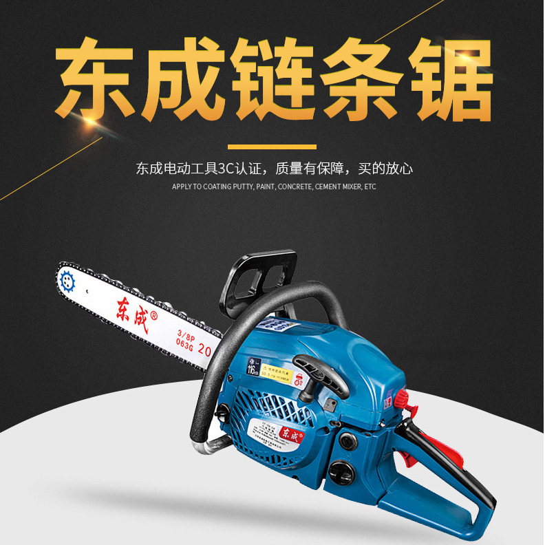 东成电链锯链条子锯伐木锯M1L-FF03-405大功率家用手提电链子锯