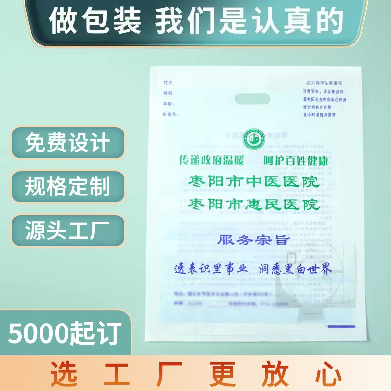 四指袋定制医院塑料袋礼品包装袋印刷logo批发平口袋手提袋服装袋
