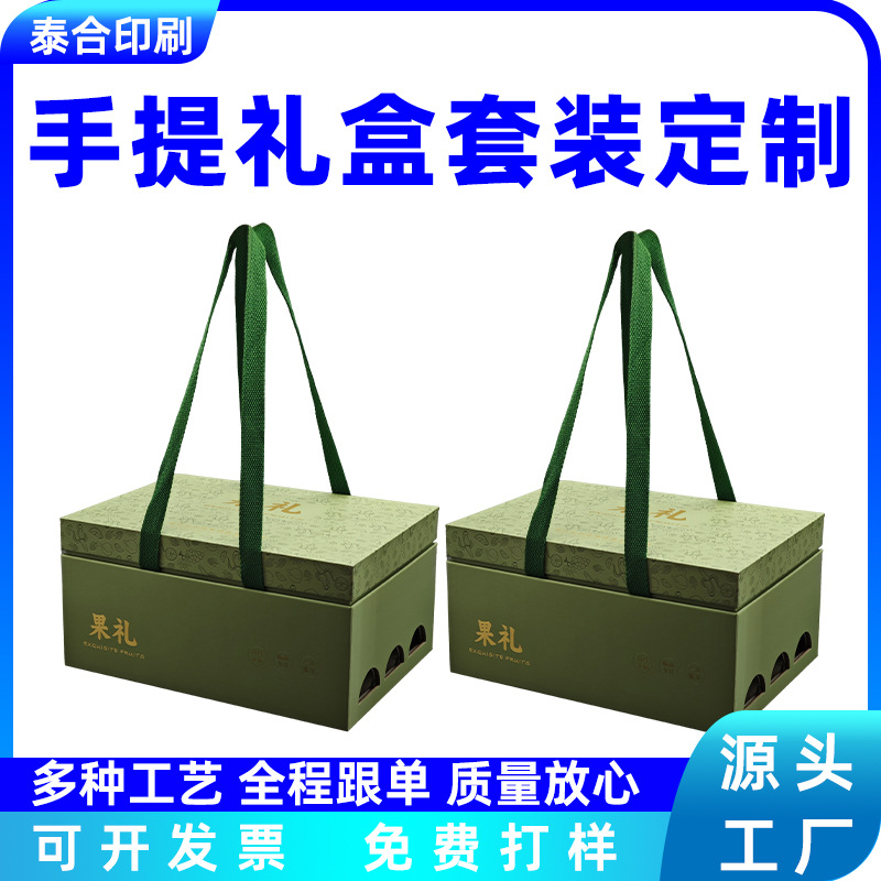 天地盖包装盒国潮创意礼品盒源头厂家饰品包装礼盒手提礼品包装盒