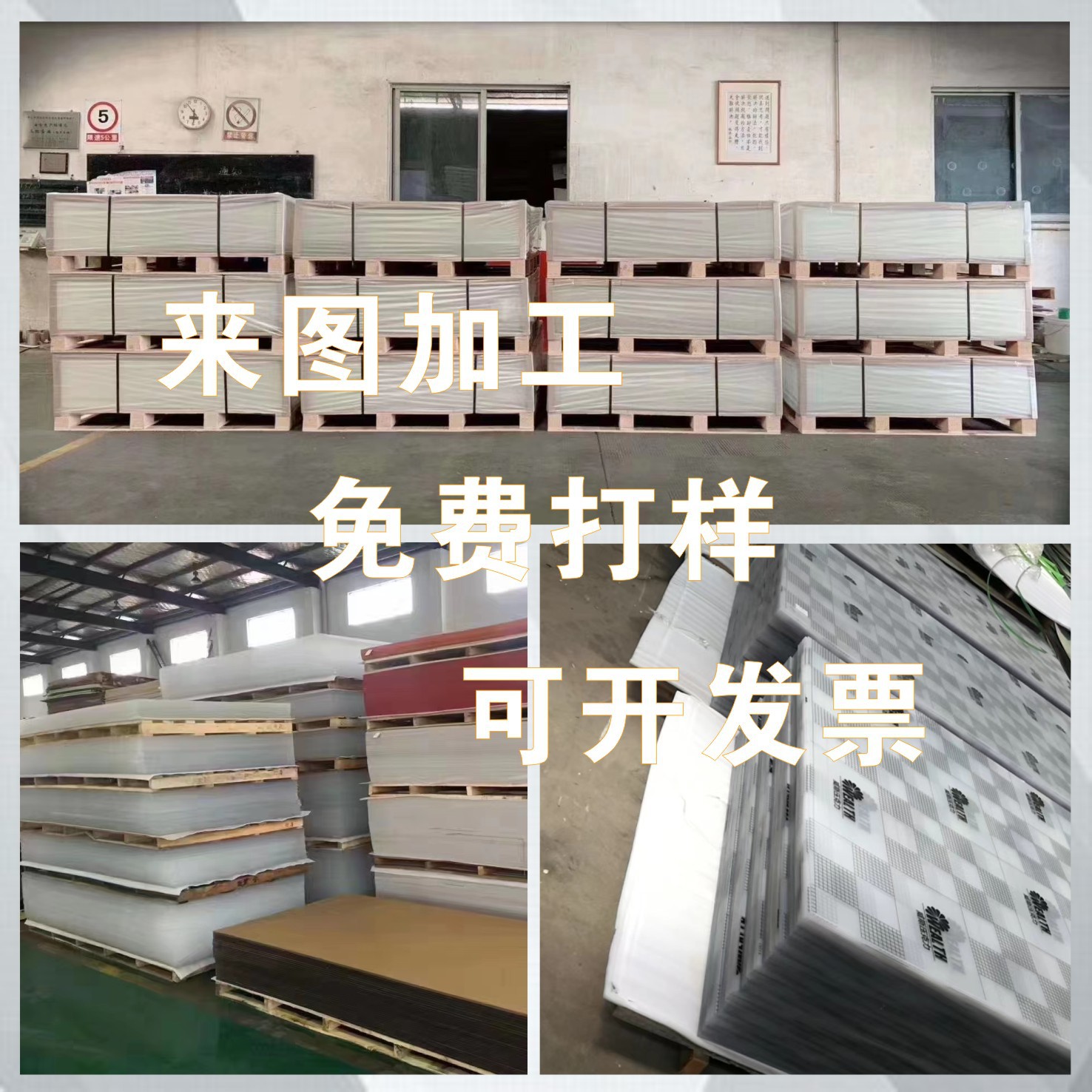 透明亚克力板加工定制UV喷绘裁切打孔有机玻璃PMMA板展示盒定做