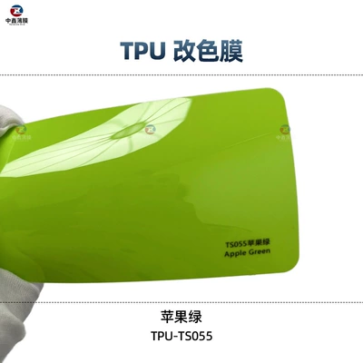 Auto Color Change Film, Car TPU color change film - tpu-apple-green-1-roll