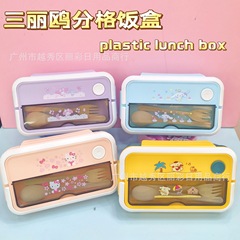 サンリオの新しいプラスチックの弁当箱は電子レンジで分けられます。