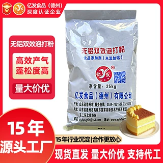 无铝双效泡打粉食品级复配膨松剂烘焙原料商用大包装可加工定制