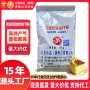 双效商用复配定制膨松剂