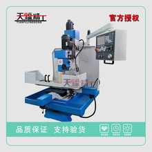 XK7124 数控钻铣床 xk7126数控钻铣床 半防护小型数控铣床 现货