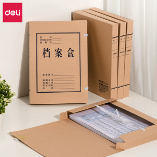 Deli 5610 Series 340g Acid-Free Kraft Paper File Box A4 File Box Financial Voucher Storage Box 10 Pack