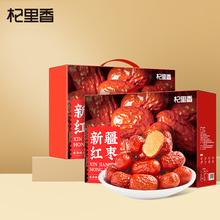 杞里香1Kg礼盒新疆红枣灰枣皮薄肉厚精选新疆红枣即食零食送礼