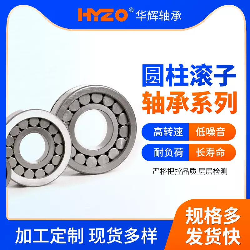 圆柱滚子轴承NJ2304EM NJ2305EM NJ2306EM NJ2307EM NJ2318EM