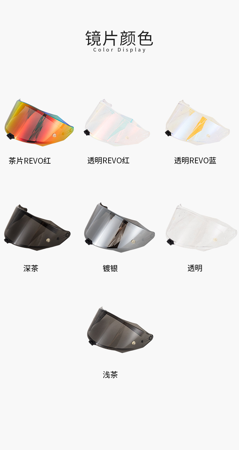 Cross-Border Motorcycle Helmet R2R Lens Compatible with Motorcycle Helmets R2R/R2Rpro Windproof and Sun Protection Safety Lens
