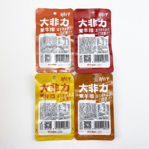 Jinzi Hand-Torn Vegetarian Beef 