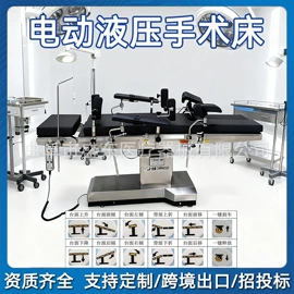 医疗灯具;医用车/床;医护辅助设备