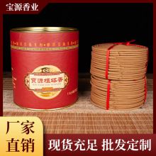 宝源13小时檀塔香盘香家用拜拜室内寺庙礼佛供佛香熏筒装厂家批发