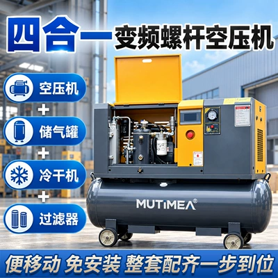 Integrated Permanent Magnet Variable Frequency Screw Air Compressor 7.5Kw Energy-Saving, Efficient and Low-Noise Spray Auto Repair Air Compressor