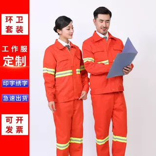 环卫工作服套装男工厂公路养护园林清洁反光条劳保服跨境专供