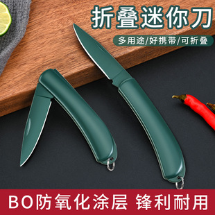 Fruit knife folding portable portable small knife safety household imported melon and fruit cutting knife for office dormitory