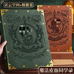 新款魔法皮面同学录小学生六年级毕业成长纪念册小众高级活页