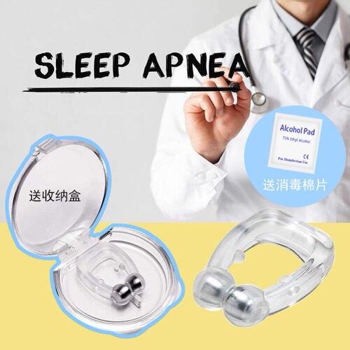 Snore Stopper Anti-Snoring Nasal Plug Snoring Relief Snore Stopper Sleep Aid Silicone Magnetic