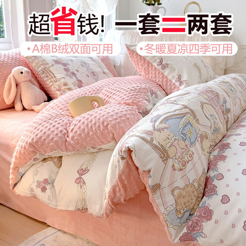 A全棉B豆豆三件套加厚保暖婴儿绒牛奶绒被套棉加绒四件套双面可用|undefined