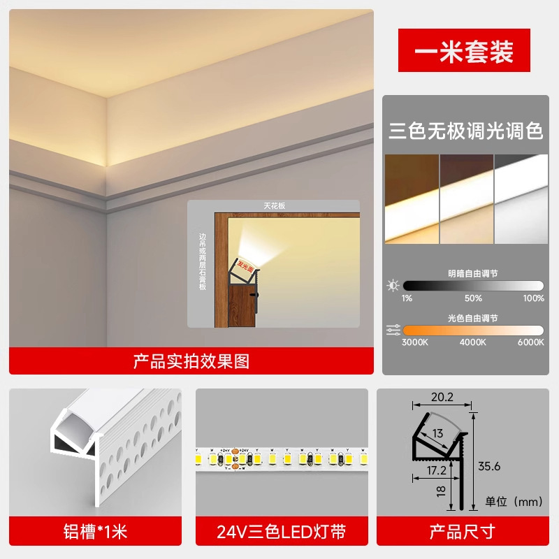 双眼皮向上发光灯槽线型灯客厅吊顶灯带铝卡槽线形灯单边线性灯条|undefined