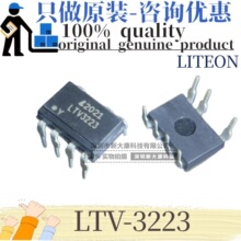 ԭװ LTV-3223 ˿ӡLTV3223 ��װDIP7 ��̬�̵���(�ɿع����)