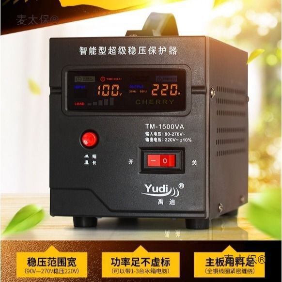 全自动220V家用稳压器电脑冰箱电视监控交流稳压器其它麦太保