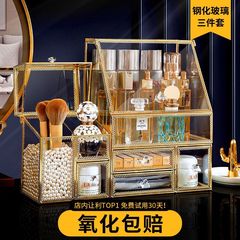 インターネット有名人のガラス化粧品収納ボックス防塵家庭用デスクトップ大容量スキンケア製品収納ラック口紅整理ボックス