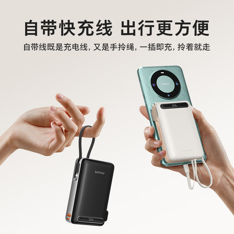 フィリップス 3-in-1 AC プラグ付きパワーバンク 20000 mAh コード付きモバイル電源超高速充電カラー|undefined
