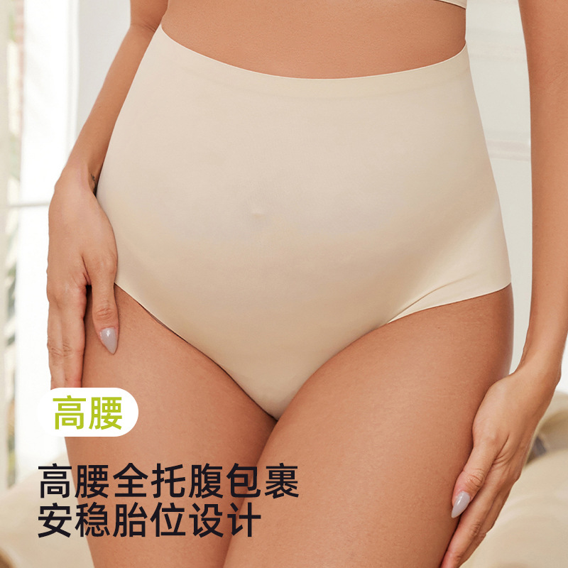 85081 New Maternity Safety Pants Women's Loose High Waist Underwear Belly Support Seamless Safety Pants Can Be Worn in All Seasons