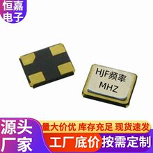 ����SMD�NƬ�oԴ����2016 32M ���w�C����С�w�e2*1.6���Ԫ��