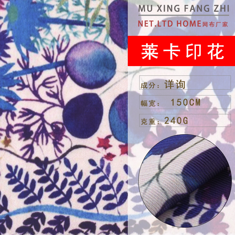 现货莱卡印花植物涂鸦印花 泳装印花面料 泳装箱包瑜伽服面料