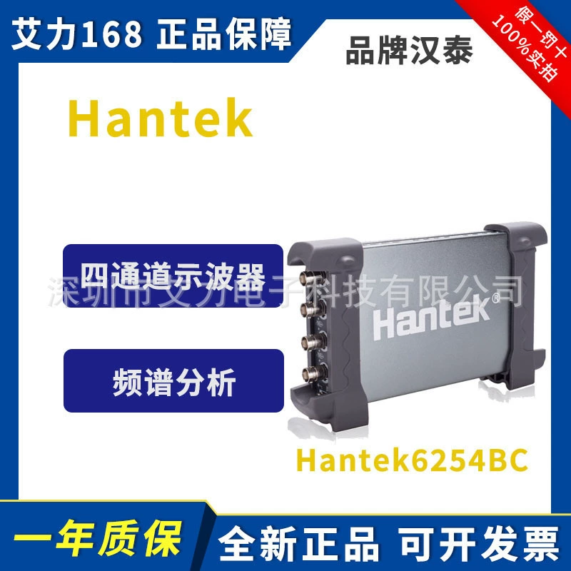 Qingdao Hantai Hantek6254BC Четырехканальный usb виртуальный осциллограф с источником сигнала для компьютера
