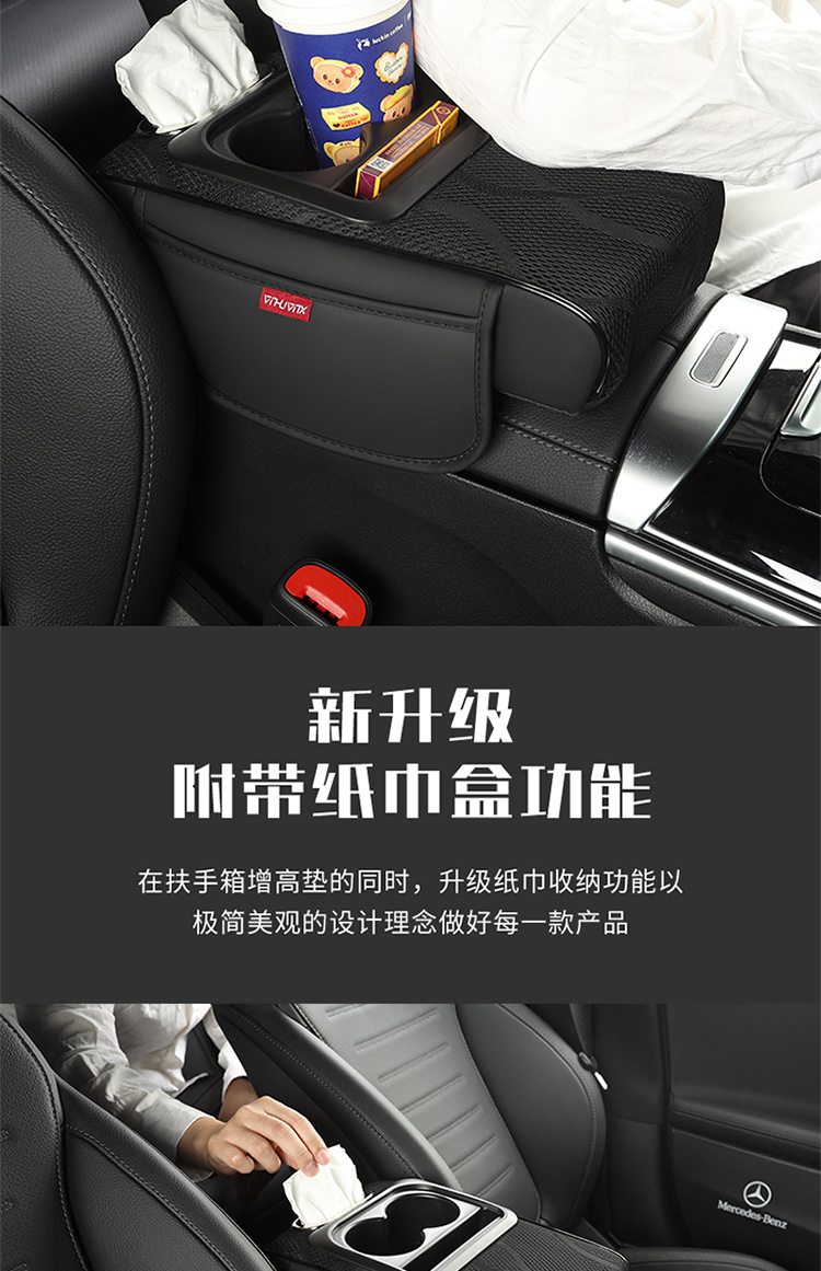 Cross-Border Car Armrest Box Pad Ice Silk Elbow Heightening Car Universal Armrest Pad Paper Box Side Storage Pad
