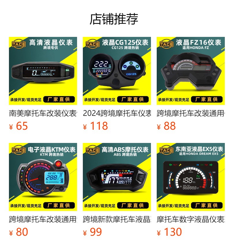 Cross-Border Motorcycle Modified Instrument with Adjustable 7-Color High-Definition Lcd Display, Cross-Ride Speedometer and Odometer