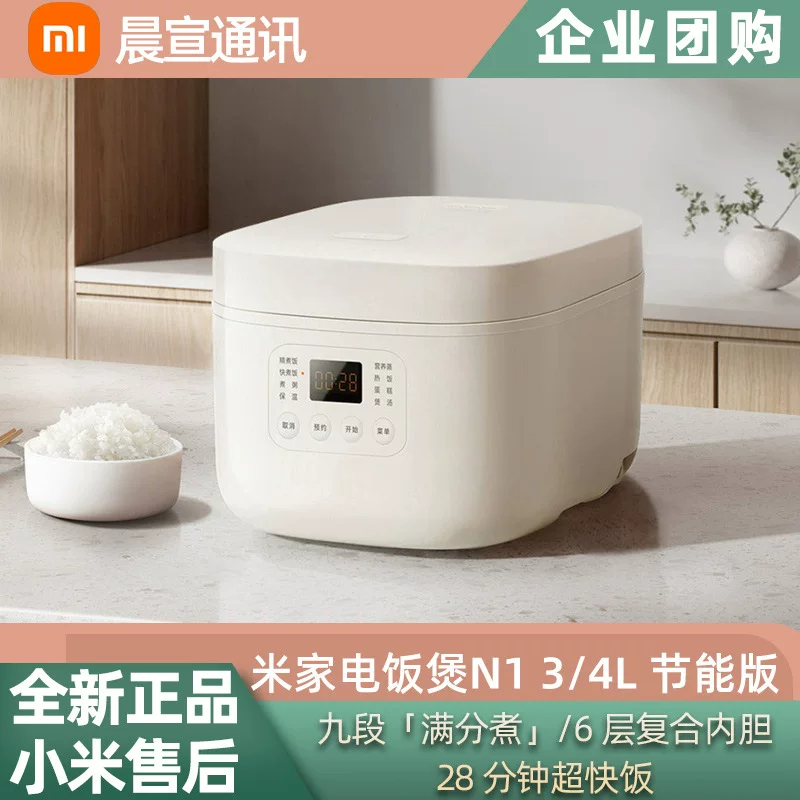 小米 Mijia rice cooker N1 energy-saving version rice cooker household multi-function rice cooker rice cooker