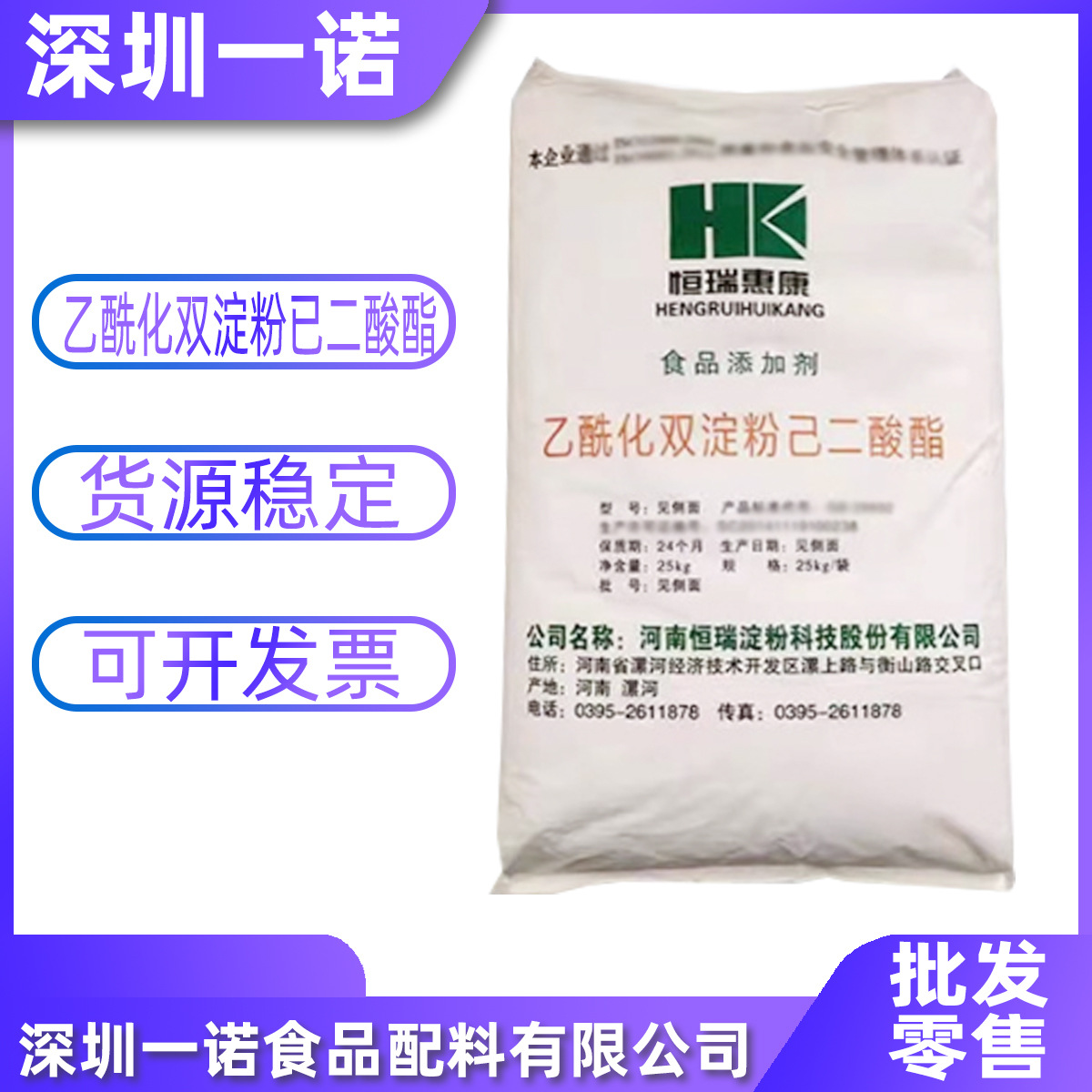 乙酰化双淀粉已二酸酯 食品级增稠剂 肉制品饮料悬浮 变性淀粉