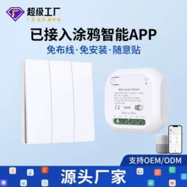 门铃;遥控开关;智能开关