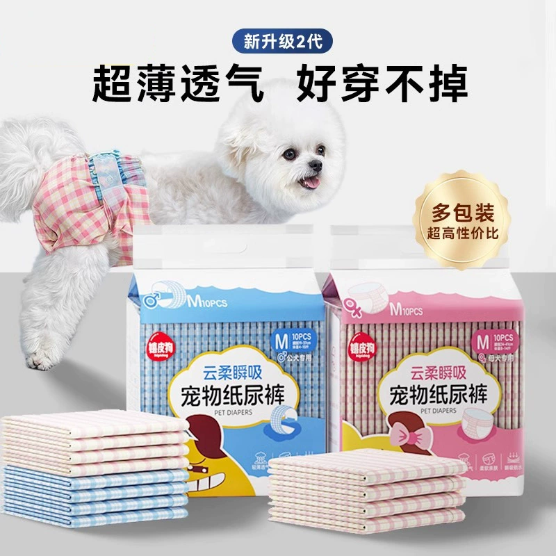 Собаки не мокрые, сука специальные брюки тети, предотвращающие утечку мочи, продукты для домашних животных щенки, щенок, подгузники, безопасные брюки