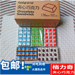 格力奇夹心巧克力纯可可脂巧克力草莓软糖抹茶酸奶曲奇夹心巧克力