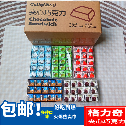 格力奇夹心巧克力纯可可脂巧克力草莓软糖抹茶酸奶曲奇夹心巧克力|undefined