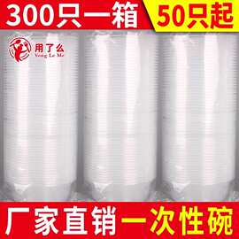 一次性塑料碗圆形外卖打包盒快餐盒透明带盖冰粉汤碗粥碗整箱饭盒