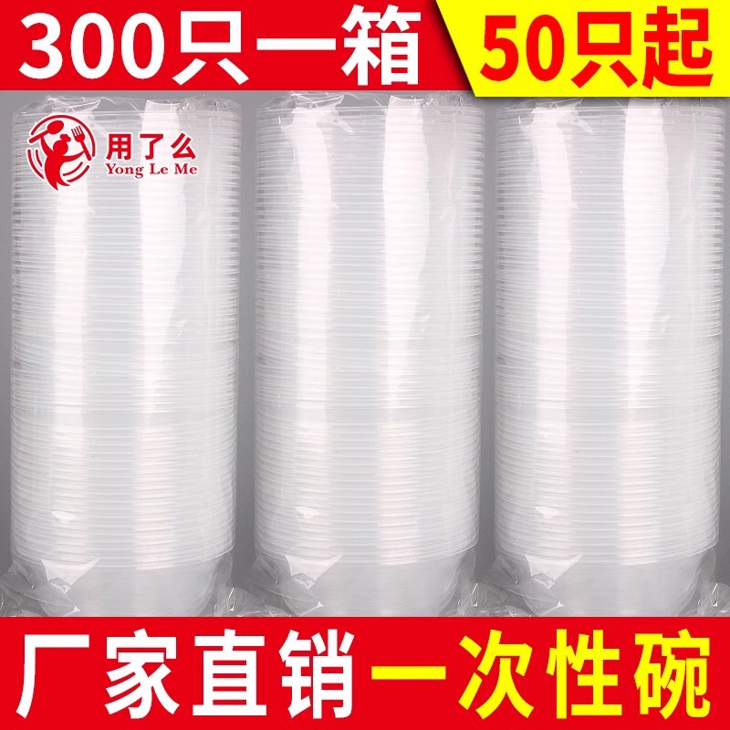 Disposable plastic bowl round take-out packing box snack box transparent with lid ice powder soup bowl porridge bowl whole box lunch box