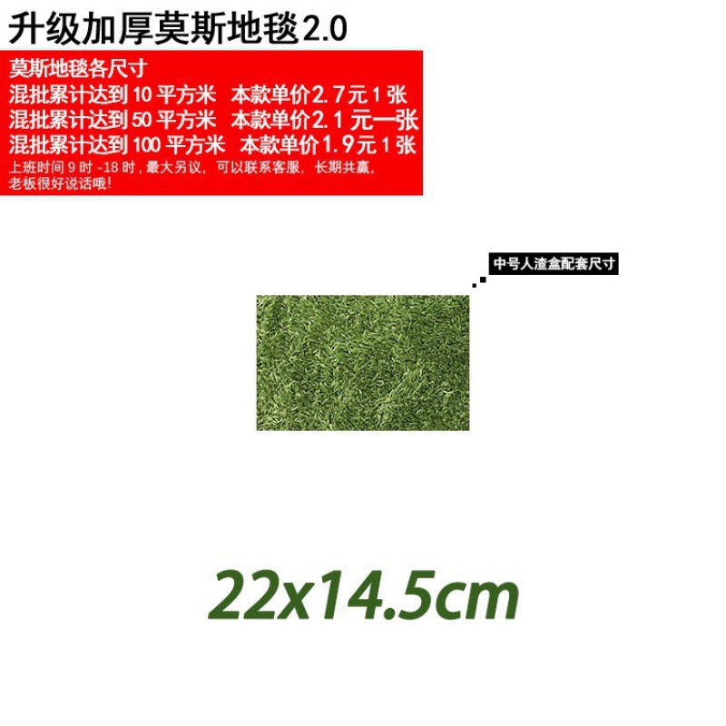 모스카펫 22*14.5cm(중형박스 매칭)