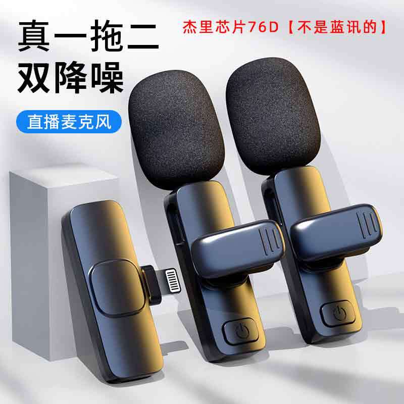 Micrófono inalámbrico de pinza de collar caliente K1 uno a dos Douyin Live Smart Ruido Reducción de ruido Mini micrófono inalámbrico
