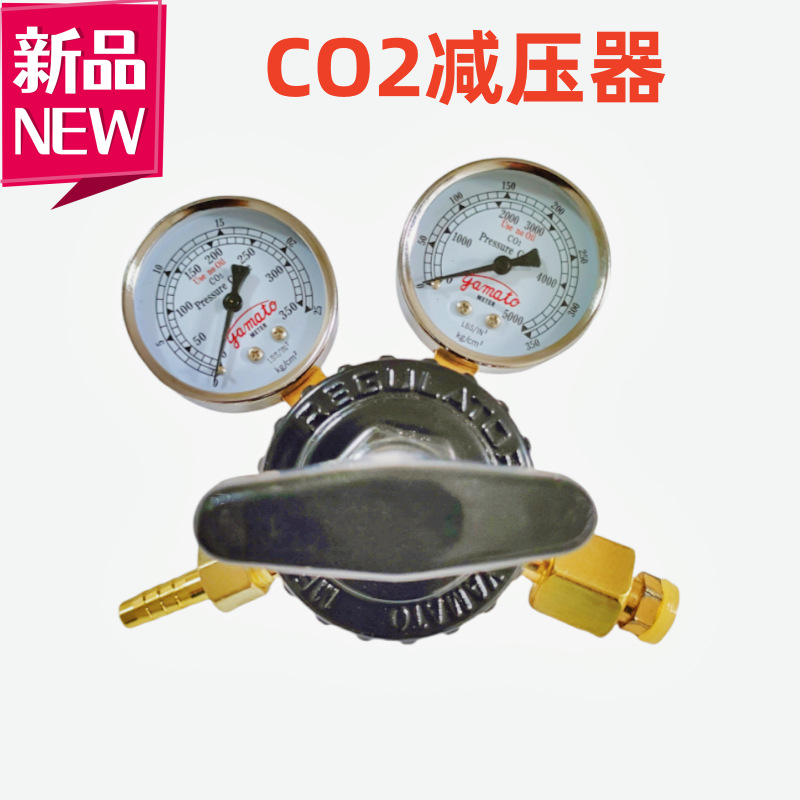 工厂直供外贸YAMATO双表头不加热二氧化碳减压器CO2减压阀