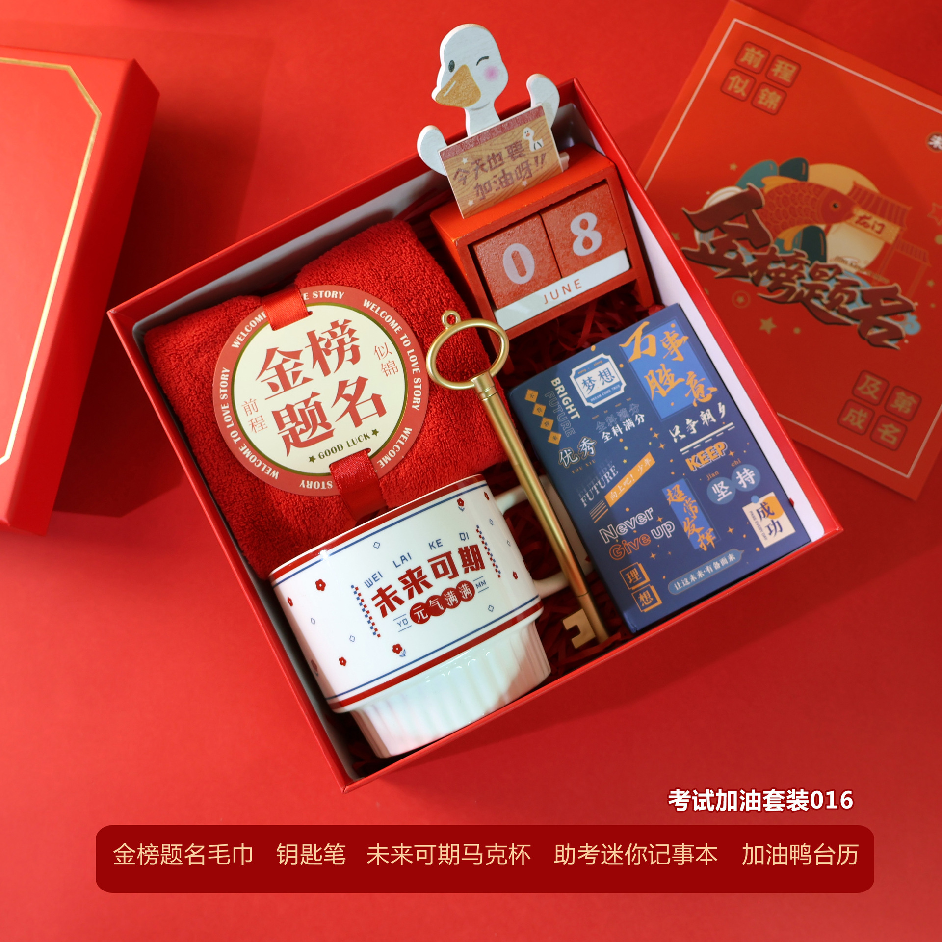 金榜题名016 副本.jpg