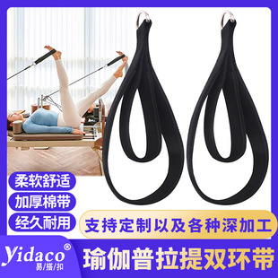 Fitness handle yoga foot buckle with pull belt yoga double ring with handle Belt double ring Pilates yoga ankle buckle