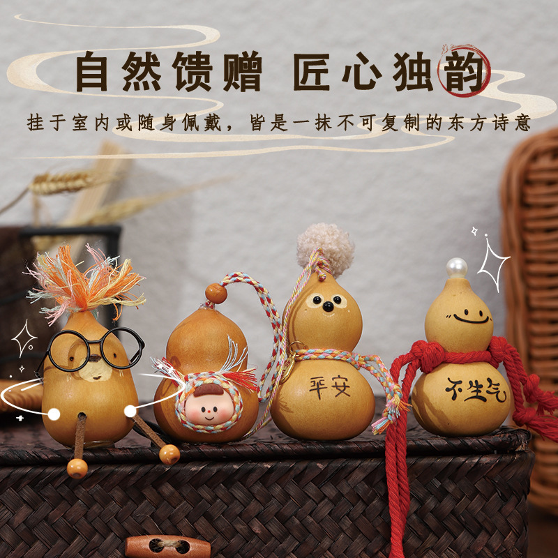 天然葫芦胖墩烙画手把文玩雕刻小葫芦桌面摆件汽车钥匙扣包挂件|undefined