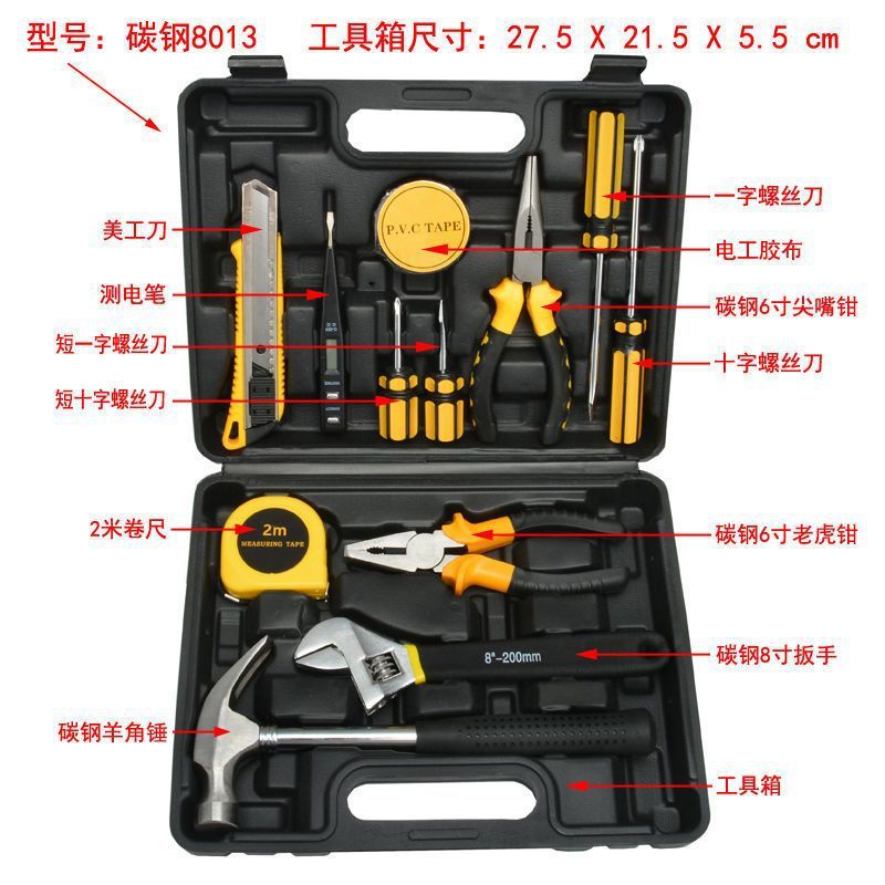 L5U8 9 12 13 16-piece set repair toolbox box household combination suit insurance car employment