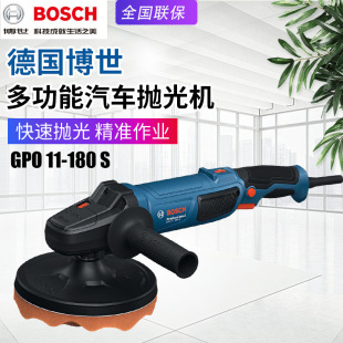 BOSCH Bosch GPO11-180S Polishing Machine Electric Speed Regulation Car Waxing Polishing Machine Beauty Sealing Glaze Machine