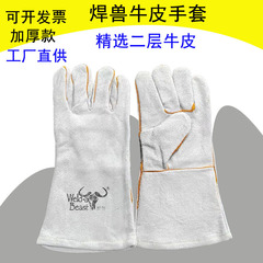 溶接獣長型牛皮溶接工手袋火花飛散金物溶接溶接工断熱防熱手袋メーカー